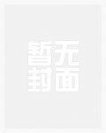 夏恋（养父女骨科&amp;amp;amp;nbsp;&amp;amp;amp;nbsp; 校园h）
